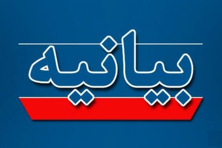 بیانیه سازمان بسیج جامعه پزشکی خوزستان به مناسبت ۳۱ خردادماه