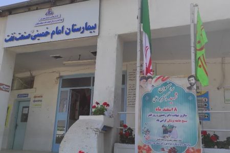 فضاسازی و نصب بنر به مناسبت روز بسیج جامعه پزشکی در بیمارستان نفت مسجدسلیمان