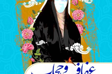 برگزاری مسابقه کتابخانی به مناسبت گرامیداشت هفته ی عفاف و حجاب