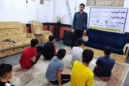 برگزاری کارگاه پیشگیری از اعتیاد در پایگاه نمره هشت مسجدسلیمان
