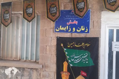نصب کتیبه و پرچم های عزای حسینی در مراکز درمانی نفت مسجدسلیمان