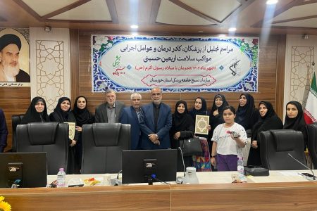 مراسم تجلیل از پزشکان و کادر درمان و عوامل اجرایی مواکب سلامت اربعین حسینی