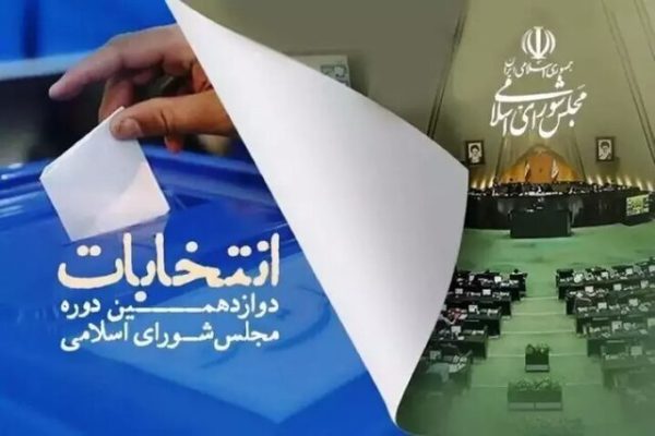 بیانیه بسیج جامعه پزشکی خوزستان به مناسبت انتخابات ۱۱ اسفند
